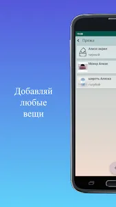 Органайзер. По полкам screenshot 2