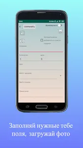 Органайзер. По полкам screenshot 4