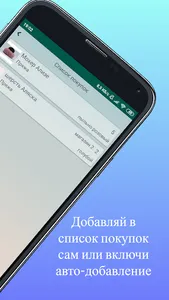 Органайзер. По полкам screenshot 5