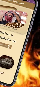 اغاني يمنيه : اغاني يمنيه عود screenshot 0