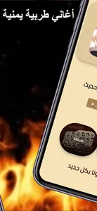 اغاني يمنيه : اغاني يمنيه عود screenshot 1