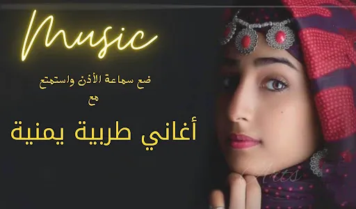 اغاني يمنيه : اغاني يمنيه عود screenshot 5