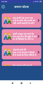 Hindi Bachpan Shayari Status screenshot 3