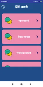 Hindi Bachpan Shayari Status screenshot 4