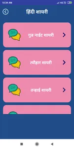 Hindi Bachpan Shayari Status screenshot 5