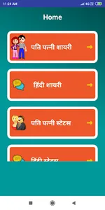 Husband Wife Shayari Status screenshot 0