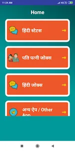 Husband Wife Shayari Status screenshot 1