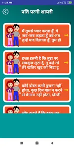 Husband Wife Shayari Status screenshot 2
