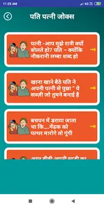 Husband Wife Shayari Status screenshot 5