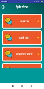 Husband Wife Shayari Status screenshot 6
