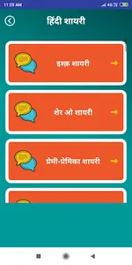 Husband Wife Shayari Status screenshot 7