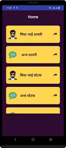 Miya Bhai Shayari Status Hindi screenshot 0