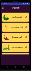 Miya Bhai Shayari Status Hindi screenshot 1