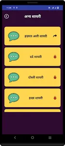 Miya Bhai Shayari Status Hindi screenshot 2