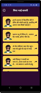 Miya Bhai Shayari Status Hindi screenshot 3