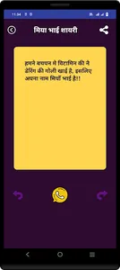 Miya Bhai Shayari Status Hindi screenshot 4