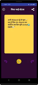 Miya Bhai Shayari Status Hindi screenshot 6