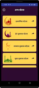 Miya Bhai Shayari Status Hindi screenshot 7