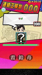 秒で漢字暗記 screenshot 10