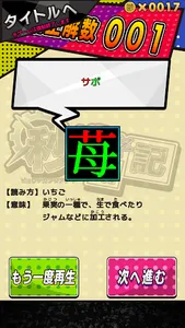 秒で漢字暗記 screenshot 11