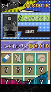 秒で漢字暗記 screenshot 12