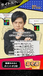 秒で漢字暗記 screenshot 9