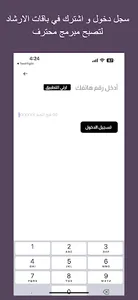 YMentor screenshot 3