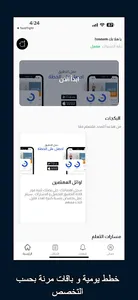 YMentor screenshot 4