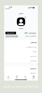 YMentor screenshot 5