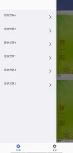悲惨世界作品集-嘻嘻文学 screenshot 2