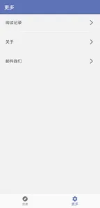 悲惨世界作品集-嘻嘻文学 screenshot 5