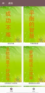 成功作品合集Lite-炎炎阅读 screenshot 0