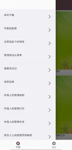 成功作品合集Lite-炎炎阅读 screenshot 2
