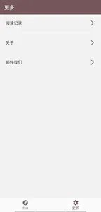成功作品合集Lite-炎炎阅读 screenshot 3