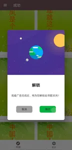成功作品合集Lite-炎炎阅读 screenshot 4