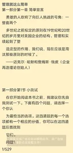 成功作品合集Lite-炎炎阅读 screenshot 5