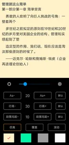 成功作品合集Lite-炎炎阅读 screenshot 6