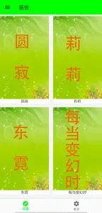 笛安作品集-嘻嘻文学 screenshot 1