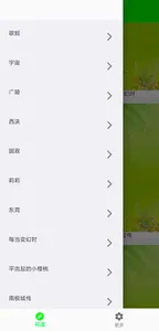笛安作品集-嘻嘻文学 screenshot 4