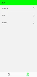 笛安作品集-嘻嘻文学 screenshot 5