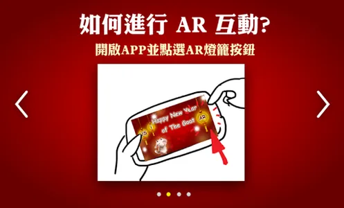 2015小羊兒拜年 screenshot 1