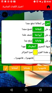 MemorizeListen National Anthem screenshot 2