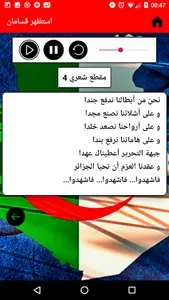 MemorizeListen National Anthem screenshot 4
