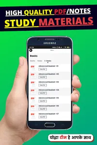 Padhai Kro - The Learning App screenshot 1