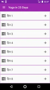 Yoga in 25 Days screenshot 0