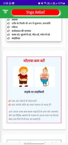 Yoga Relief : Online & Offline screenshot 3