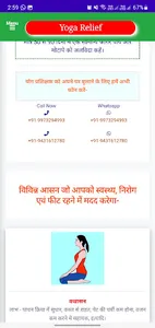 Yoga Relief : Online & Offline screenshot 4