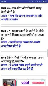 KVS (Kendriya Vidyalaya Sangat screenshot 0