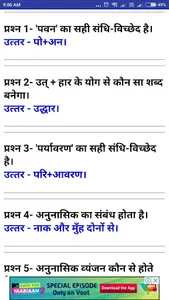 KVS (Kendriya Vidyalaya Sangat screenshot 2