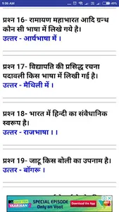 KVS (Kendriya Vidyalaya Sangat screenshot 3